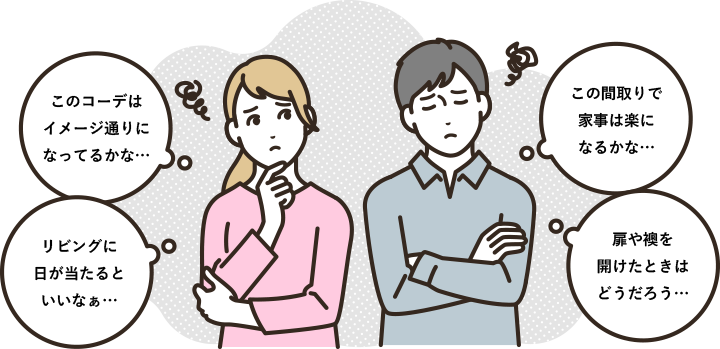 お施主様