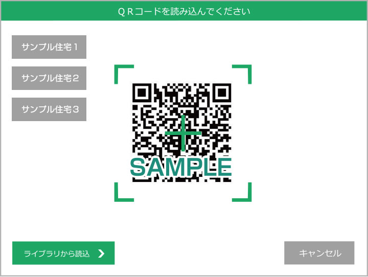 QRコードを発行
