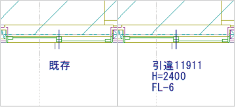 新設建具と既存建具を区別