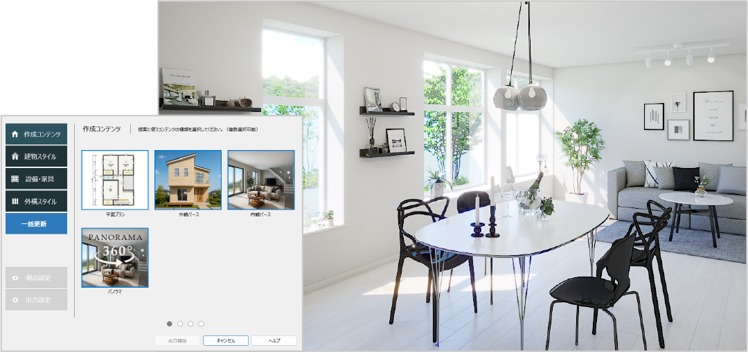 プレゼンマスター