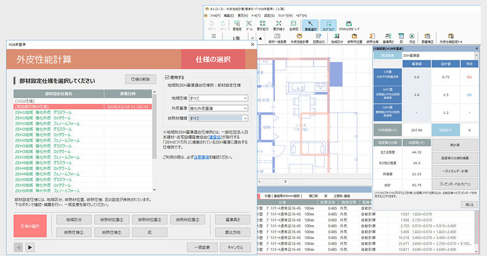 仕様検討やメリット訴求をサポート！ 