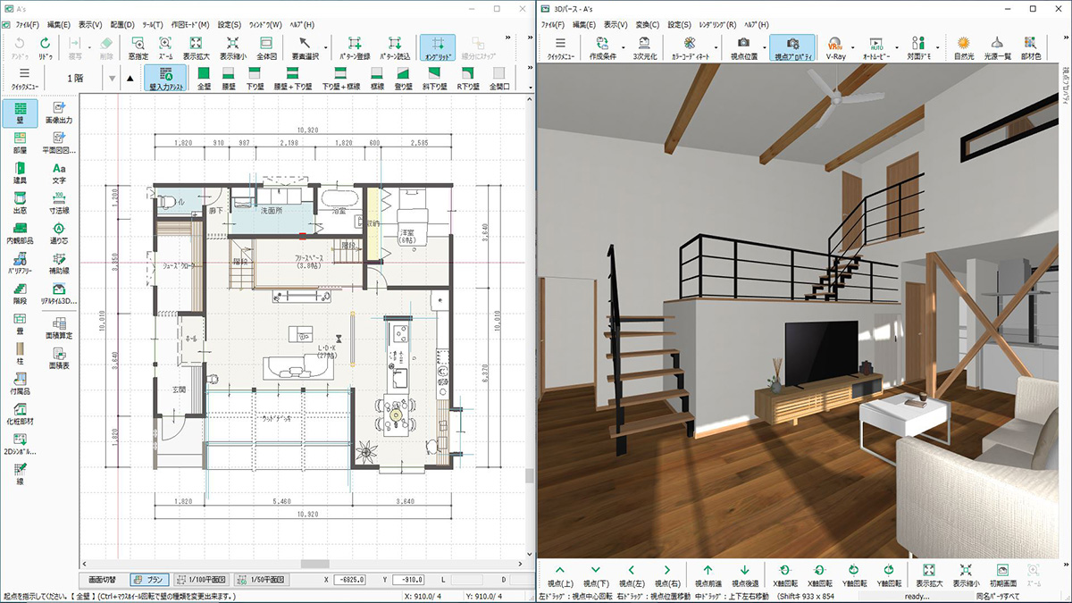 リアルタイム3D表示