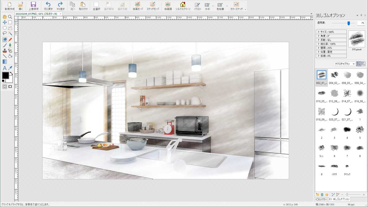 パースのクオリティを高めるレタッチ機能