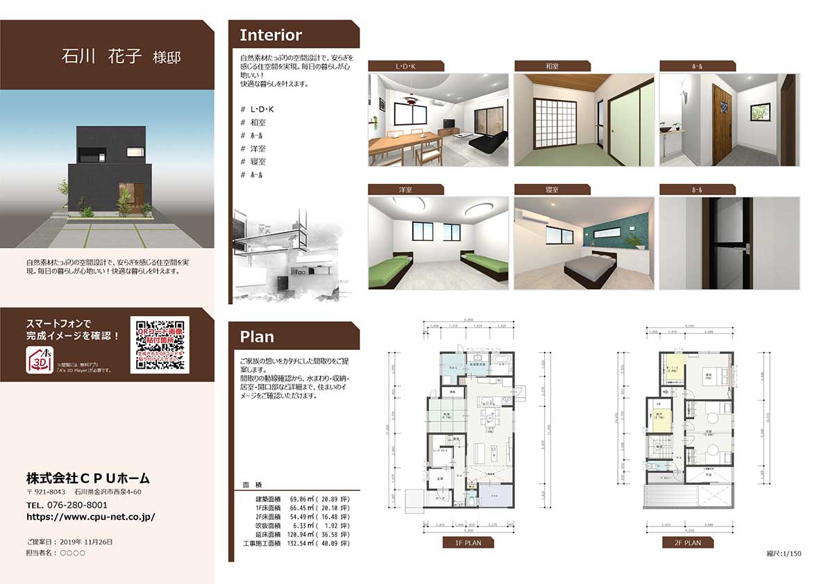 プレゼンボード