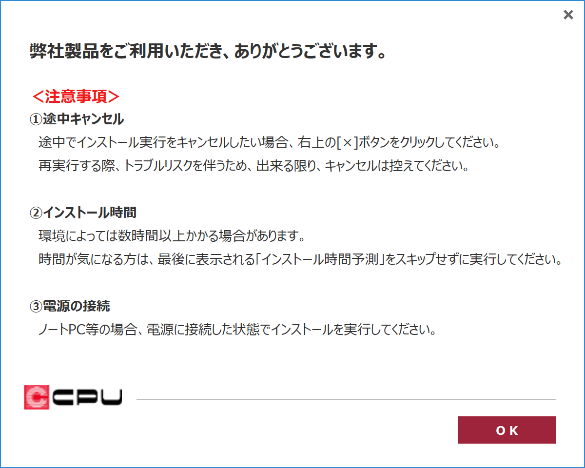 ユーザー様専用］製品ダウンロード｜建築3DCAD A's(エース)｜CPU