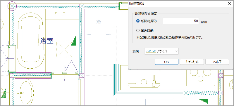 断熱材の手動配置