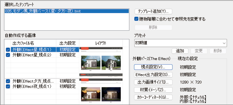 オーバーハングの断熱表現改善