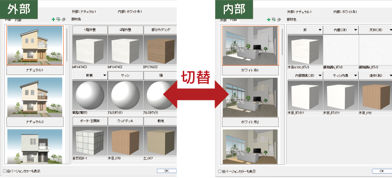 カラーコーディネート改善