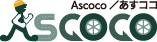デジタル番割表「Ascoco（あすココ）」HOMEへ
