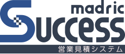 営業見積システム madric success