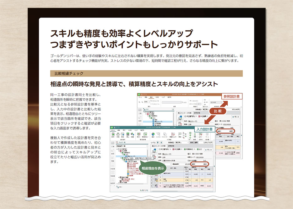 スキルも精度も効率よくレベルアップ