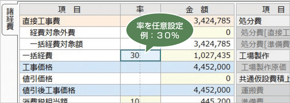 経費 土木積算システム 積算ソフト ゴールデンリバー Cpu シーピーユー