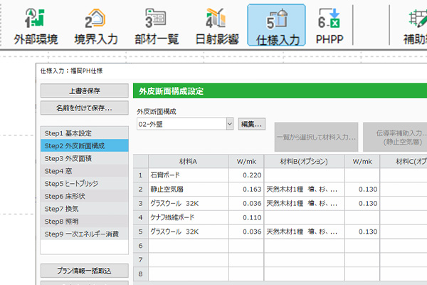 建もの燃費ナビに入力モードを改良 より高速に 建もの燃費ナビに入力モードを改良 より高速に