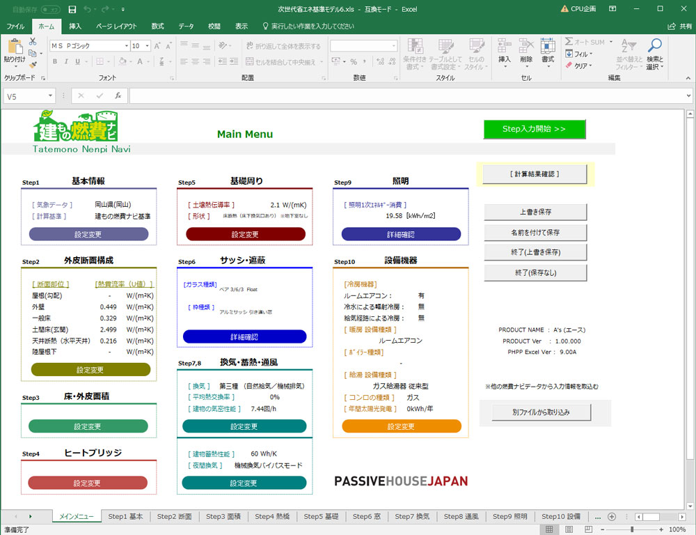 プランモード