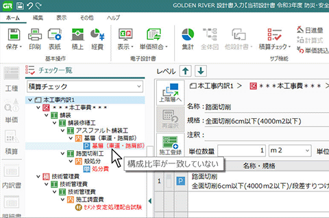 最低制限価格を試算