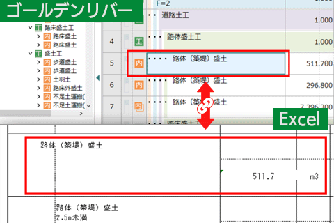 エクセル形式の設計書に完全対応!画面連動で積算効率が大幅に向上