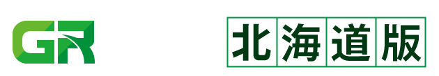 土木積算システム ゴールデンリバー 北海道版