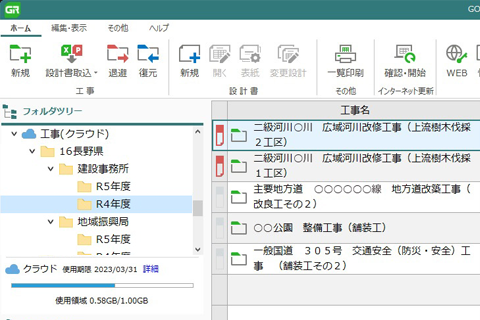 データを安全かつ容易にクラウドで共有