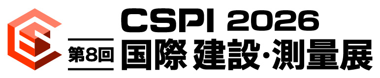 CSPI 2026公式サイトへ
