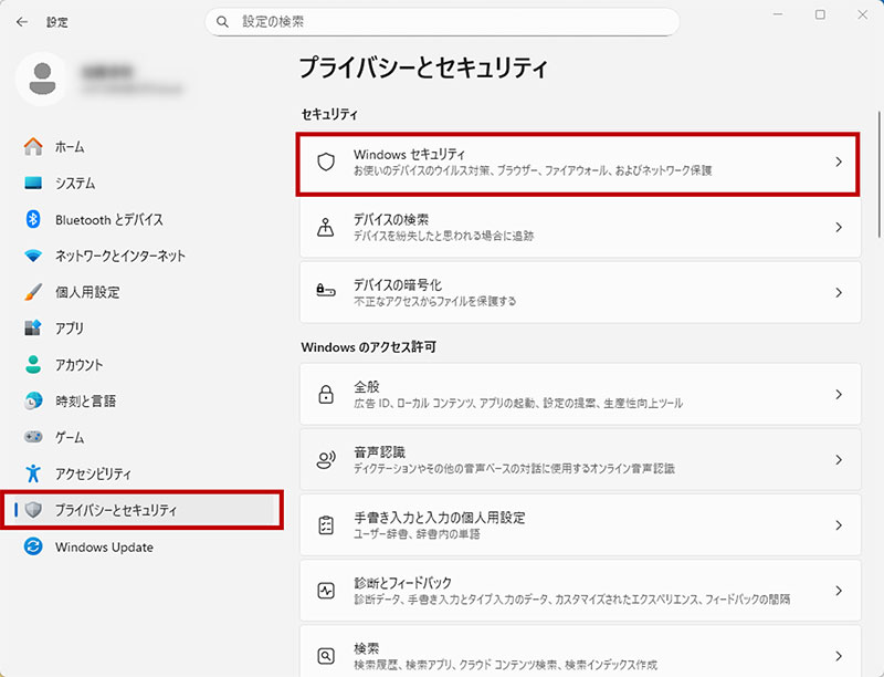 「Windowsセキュリティ」を選択