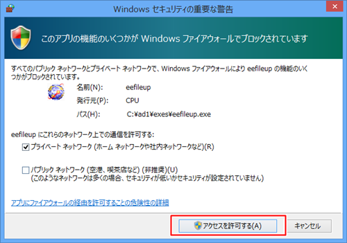 から で アクセス し chrome ます 設定 許可 ウイルス 対策 を ネットワーク や ファイアウォール へ の の GoogleChromeからネットワークにアクセスできませんさっきまで普