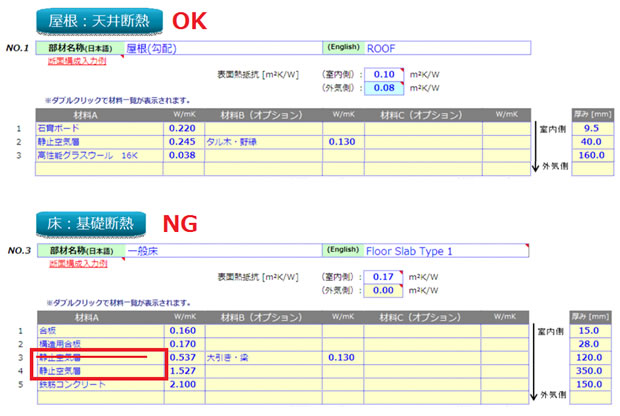 静止空気層入力方法