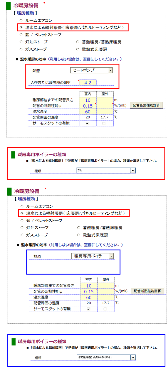 ヒートポンプ式温水暖房の設定