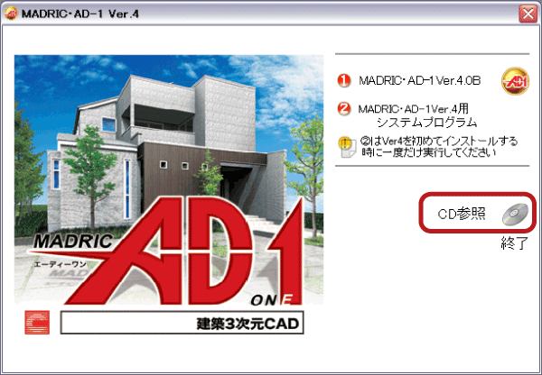 AD-1Ver4のランチャーメニュー